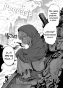 Выжившая девочка и дьявольское яйцо