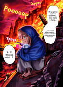 Выжившая девочка и дьявольское яйцо (цветная версия)