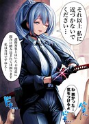 Эскорт слепого фехтовальщика (Цветная версия)