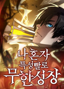 Некромант, не знающий границ