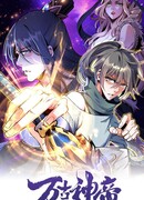 Император древних богов