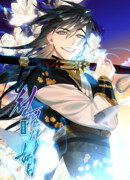 Великая сага о Небесном мече