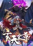 Верховный дьявол