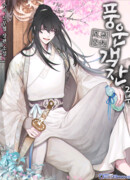 Постоялый двор гонимых ветром облаков