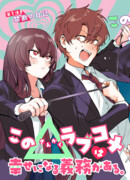 В этом любовном треугольнике все должны быть счастливы