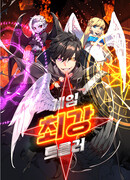 Сильнейший ранкер-тролль