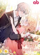 Пухлая главная героиня очень популярна