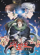 Восхождение сильнейшего мечника