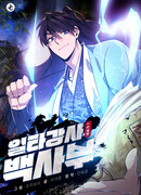 Лучший наставник