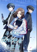 Её называют Питер Пэн