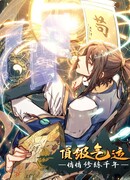 Высшая удача, спокойно культивируемая в течение тысяч лет