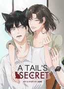 Секрет хвоста