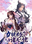 Мои ученицы — будущие повелительницы небес