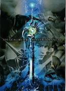 Захватывающее Додзё Соулкалибур