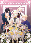 Это первый раз, когда у меня такая злодейка