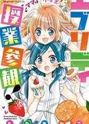 Каждый день Дзюгё Санкан