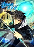 Я стал королём благодаря ОКР