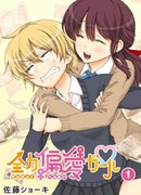 По уши влюбленная девушка