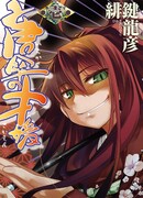 Под летним зонтом