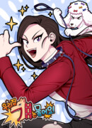 Она кусается!