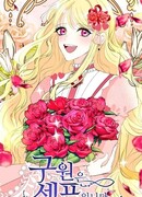 Спасать себя лучше самой