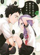 Аюму всё равно станет ближе 10 Аюму всё равно станет ближе 10