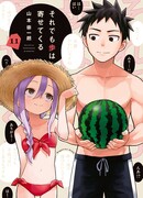 Аюму всё равно станет ближе 11 Аюму всё равно станет ближе 11