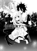 Сильные охотятся на слабых