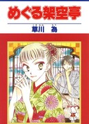 Фантом гостиницы