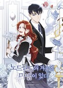 Зимой в Нордфилде царит волшебство