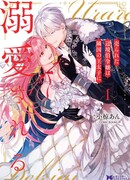 Проданная дочь графа получает любовь соседнего наследного принца