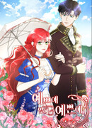 Красавица рядом с красавцем