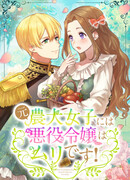 Роль злодейки не для бывшей студентки сельскохозяйственного колледжа