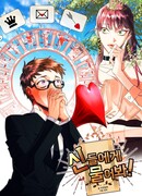 Спроси Богов!