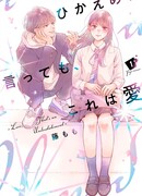 Проще говоря, это любовь