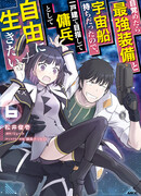 Хроники волнений в системе Сьерра (продолжение)