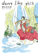 мне не нравится это