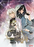 Волшебник нулевого уровня