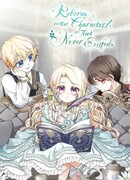 Я родилась персонажем, которого не было в оригинальной истории