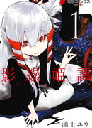 Принцесса темноты