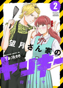 Янки Мотидзуки