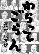 Давайте, Улыбнитесь!