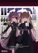 Шпионский класс