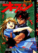 Волшебник-воин Орфен