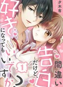 Ошибочное признание