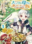 Согревающие душу трапезы с матушкой Фенрир