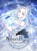 Дракон Нейры