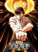 Верховный Всемогущий Владыка