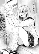 Первое любовное письмо