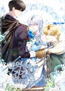 Я злодейка, но счастлива, потому что здорова